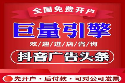案例解读：信息流开户返点的三大策略
